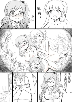 Page 19 of 椰蓉转学 漫画