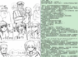 Page 50 of 金丝雀 第四章