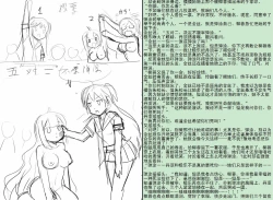 Page 70 of 金丝雀 第四章