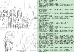 Page 8 of 金丝雀 第四章