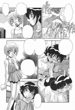 Page 107 of Kyoudai no Niku Lynch