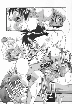 Page 50 of Kyoudai no Niku Lynch