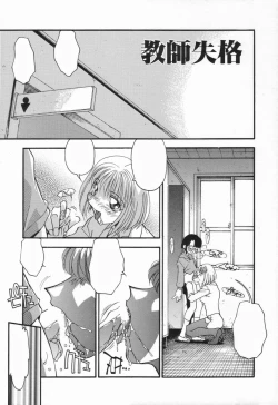 Page 69 of Kyoudai no Niku Lynch