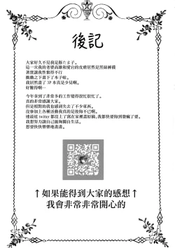 Page 16 of Etsuraku Romantica