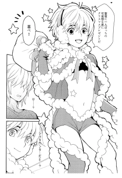Page 6 of Santa-kun no Yoru