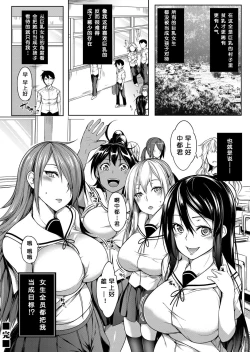 Page 25 of Oppai Houimou Zenpen