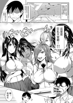 Page 2 of Oppai Houimou Zenpen