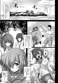 Page 3 of Kangoku chokyo shima 2-wa