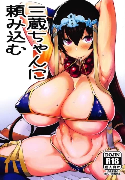 Page 1 of Sanzou-chan ni Tanomikomu