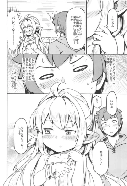 Page 11 of Morokoshi Hime wa Power Max ni Shitai