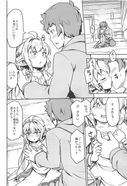 Page 13 of Morokoshi Hime wa Power Max ni Shitai