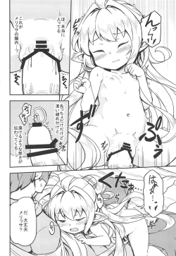 Page 19 of Morokoshi Hime wa Power Max ni Shitai