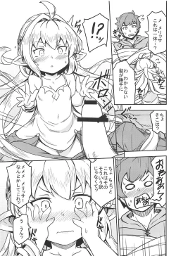 Page 8 of Morokoshi Hime wa Power Max ni Shitai