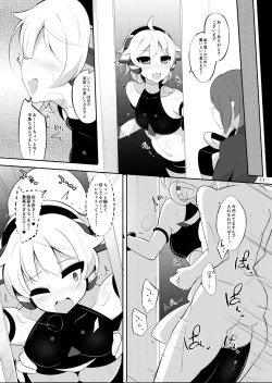 Page 10 of ニアちゃん本