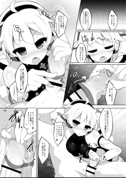 Page 7 of ニアちゃん本