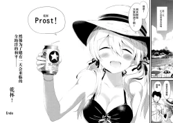 Page 18 of Manatsu no Gogo no Sukitokimekitokisu