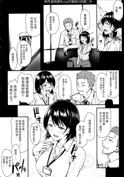 Page 33 of Ore no Hajimete wa Senpai ni Ubawaretai!!