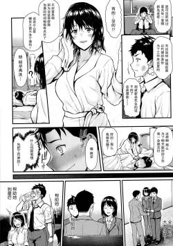 Page 5 of Ore no Hajimete wa Senpai ni Ubawaretai!!
