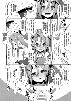 Page 7 of Kanojo ni Osake o Nomasetara