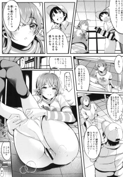 Page 15 of Houkago Crisis Girl