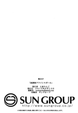 Page 24 of Houkago Crisis Girl