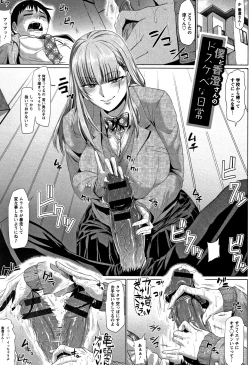 Page 89 of Ahekko Tengoku