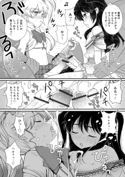 Page 100 of Otokonoko HEAVEN Vol. 40