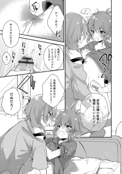 Page 127 of Otokonoko HEAVEN Vol. 40