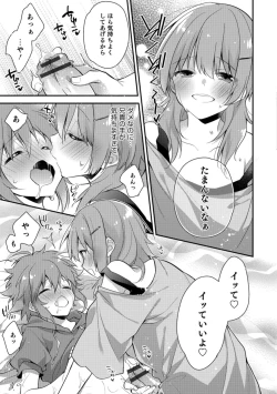 Page 129 of Otokonoko HEAVEN Vol. 40