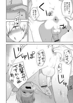 Page 138 of Otokonoko HEAVEN Vol. 40