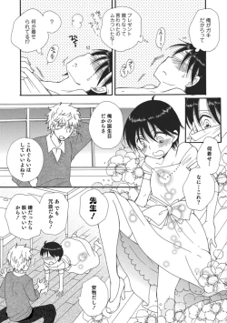 Page 149 of Otokonoko HEAVEN Vol. 40