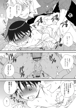 Page 156 of Otokonoko HEAVEN Vol. 40