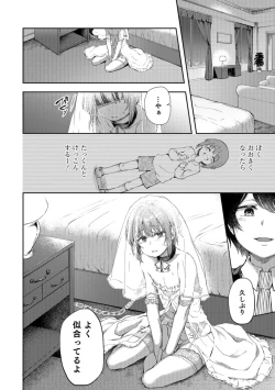 Page 24 of Otokonoko HEAVEN Vol. 40
