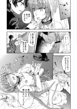 Page 27 of Otokonoko HEAVEN Vol. 40