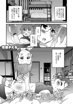 Page 59 of Otokonoko HEAVEN Vol. 40