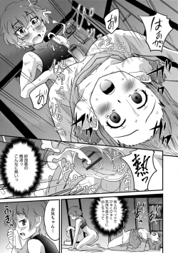 Page 65 of Otokonoko HEAVEN Vol. 40