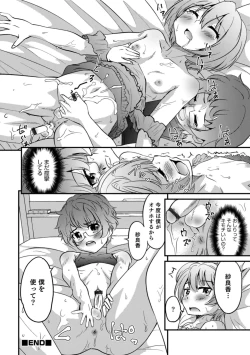 Page 74 of Otokonoko HEAVEN Vol. 40