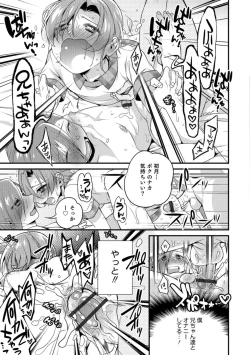Page 89 of Otokonoko HEAVEN Vol. 40