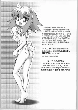 Page 101 of Ichien Satsu