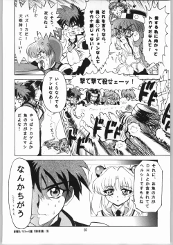 Page 81 of Ichien Satsu