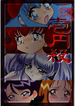 Download Ichien Satsu