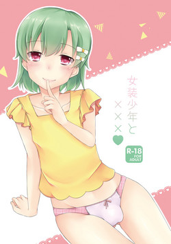 Download Josou Shounen to XXX