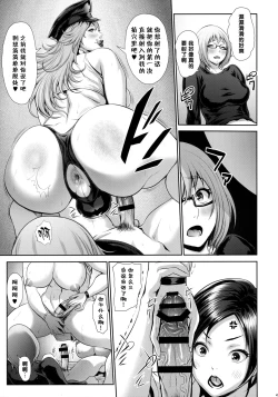 Page 9 of Fuuzoku Chinpo Jogakuen