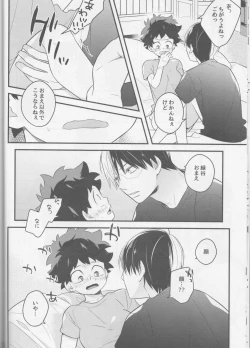 Page 12 of Todorokikun ga xx suru Hanashi 2-kaime!!!