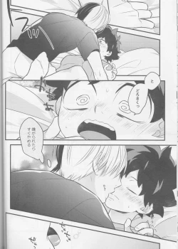 Page 14 of Todorokikun ga xx suru Hanashi 2-kaime!!!