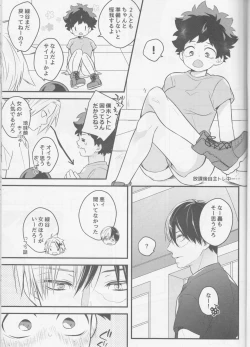 Page 5 of Todorokikun ga xx suru Hanashi 2-kaime!!!