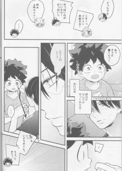 Page 6 of Todorokikun ga xx suru Hanashi 2-kaime!!!