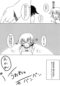 Page 20 of Chaldea Denryoku Kiki