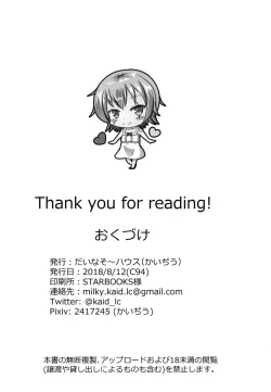 Page 22 of Chaldea Denryoku Kiki