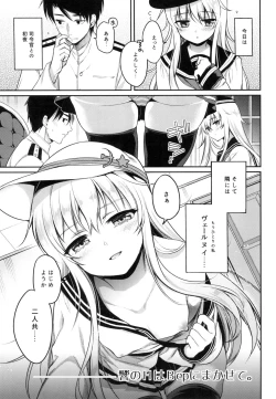 Page 4 of Watashi no H wa Watashi ni Makasete.